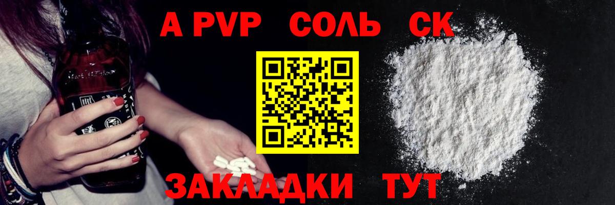 Alpha-PVP Новокуйбышевск
