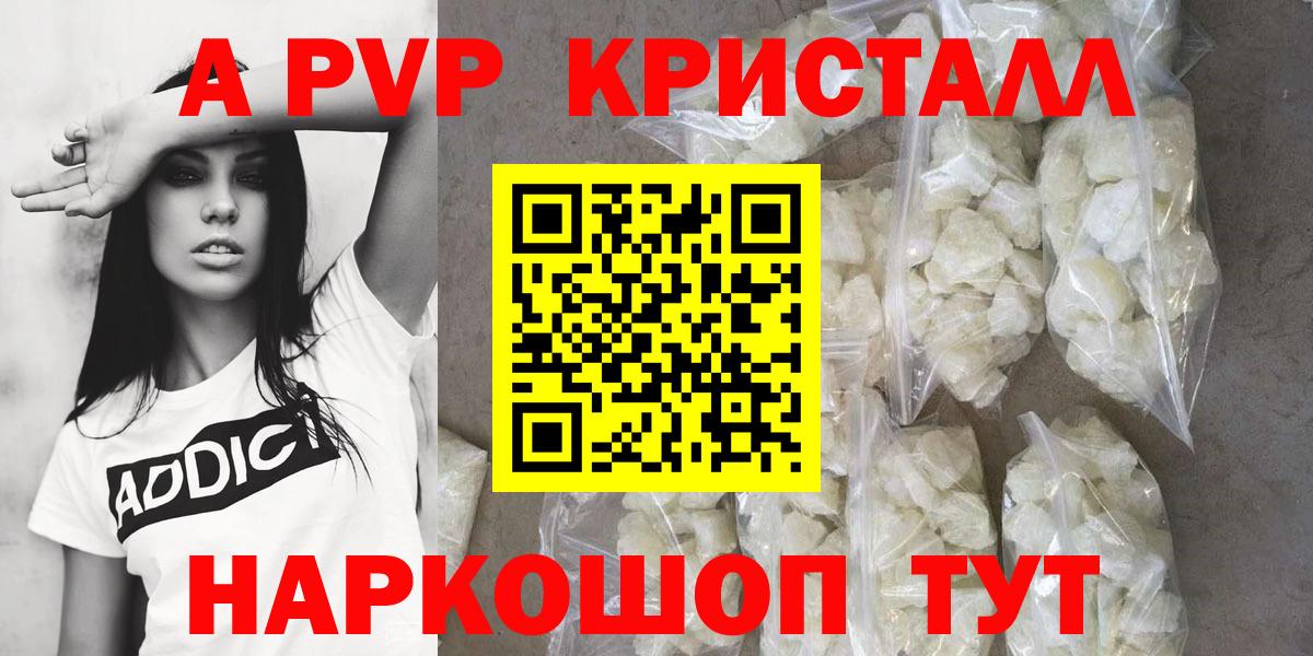 Alfa_PVP Crystall Новокуйбышевск