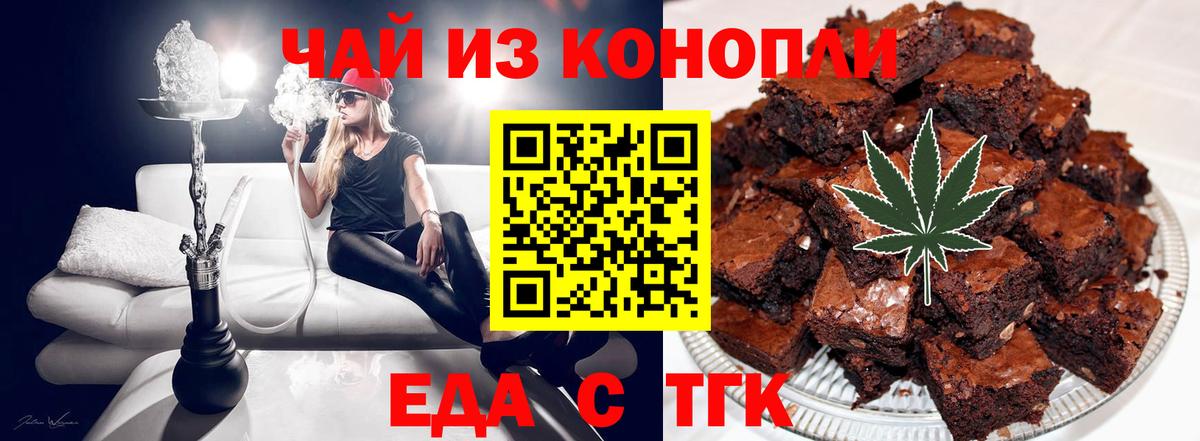 Новокуйбышевск  Canna-Cookies марихуана  Вход с VPN 