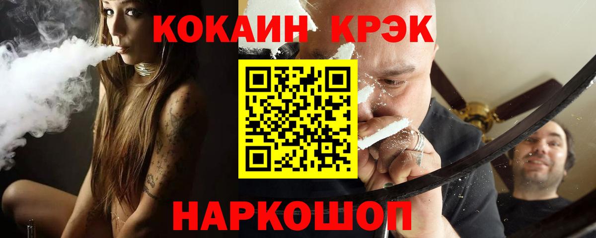Кокаин FishScale Новокуйбышевск