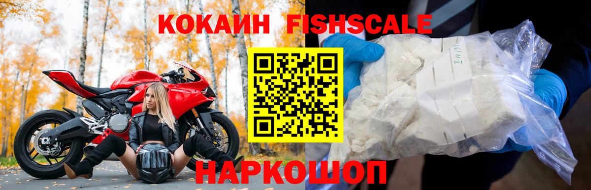 Cocaine 99%  Вход с VPN  Новокуйбышевск 
