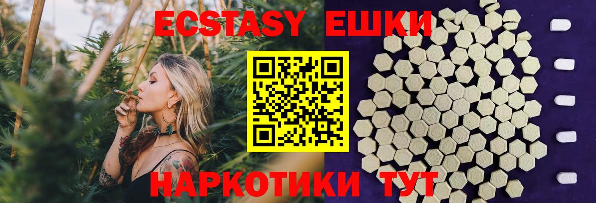 Ecstasy Cube Новокуйбышевск