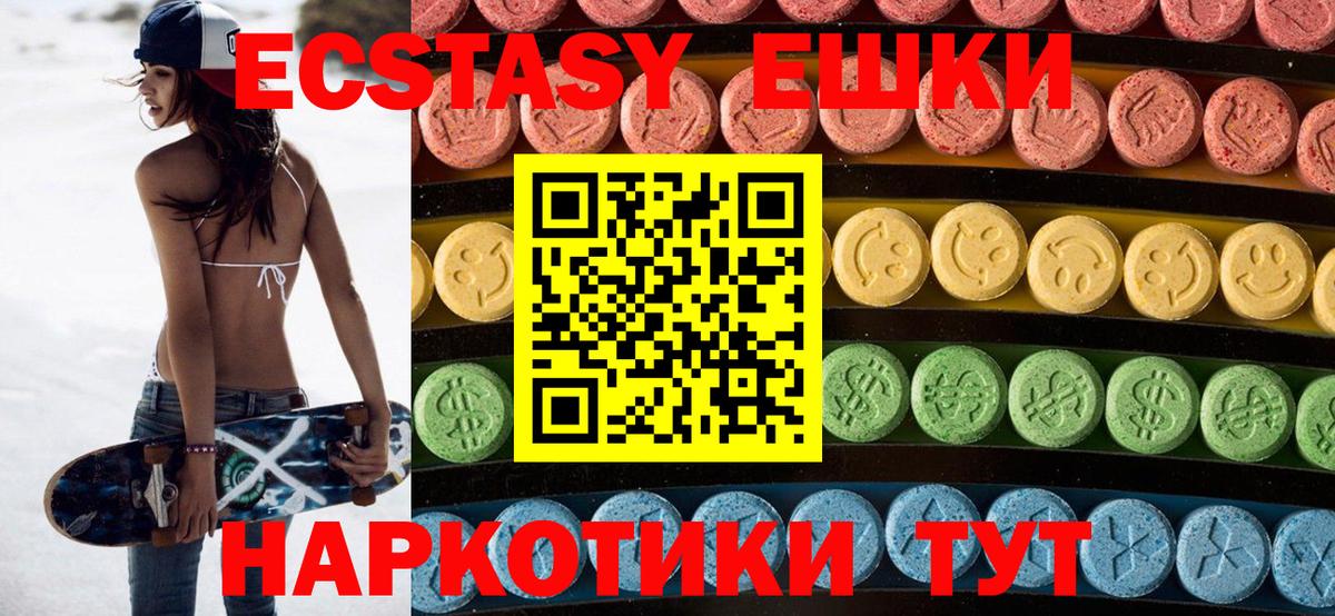 наркота  Вход с VPN  ЭКСТАЗИ 300 mg  Новокуйбышевск  Экстази ешки  ЭКСТАЗИ 