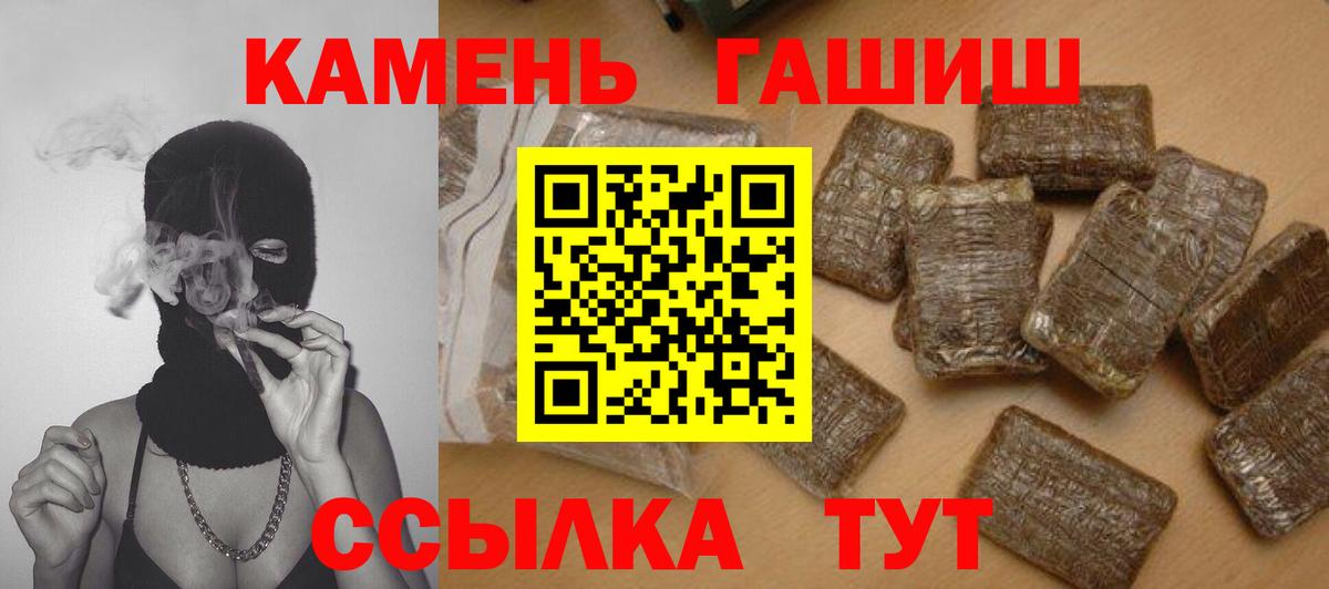 Гашиш AMNESIA HAZE  Вход с VPN  ГАШИШ 40% ТГК  Новокуйбышевск 