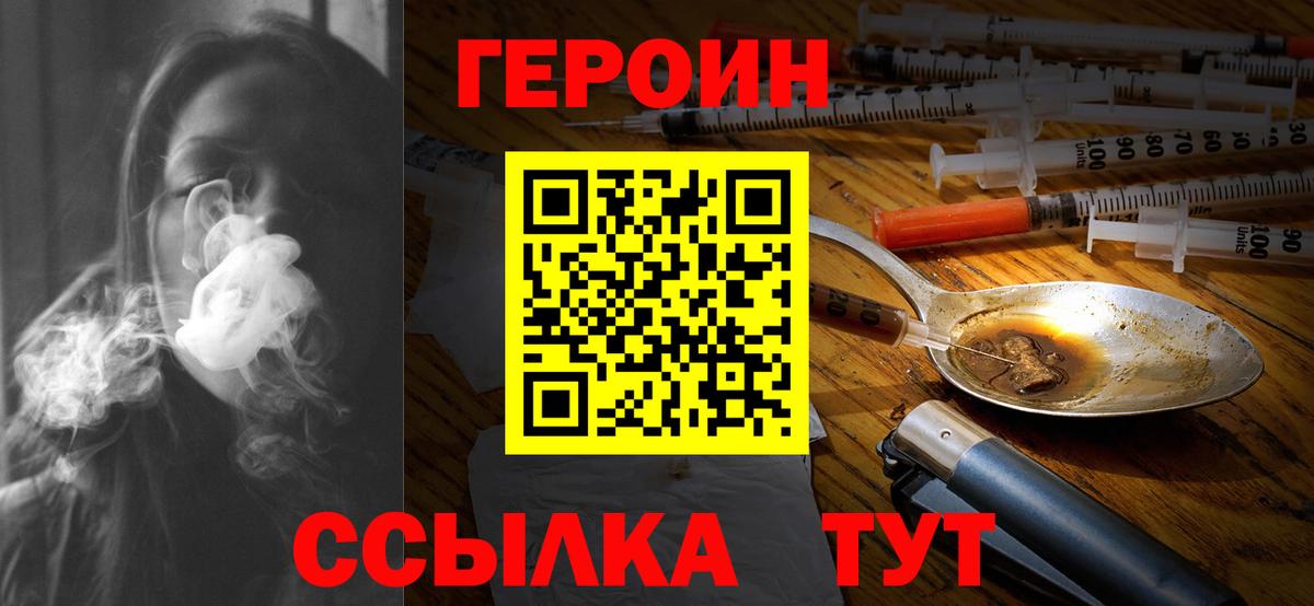 Героин VHQ Новокуйбышевск