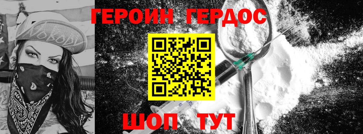 Новокуйбышевск  ГЕРОИН белый  Вход с VPN 