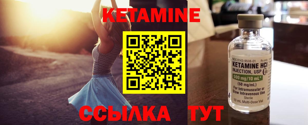 Кетамин VHQ  hydra вход  Новокуйбышевск  Вход с VPN 