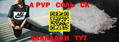 apvp Кингисепп