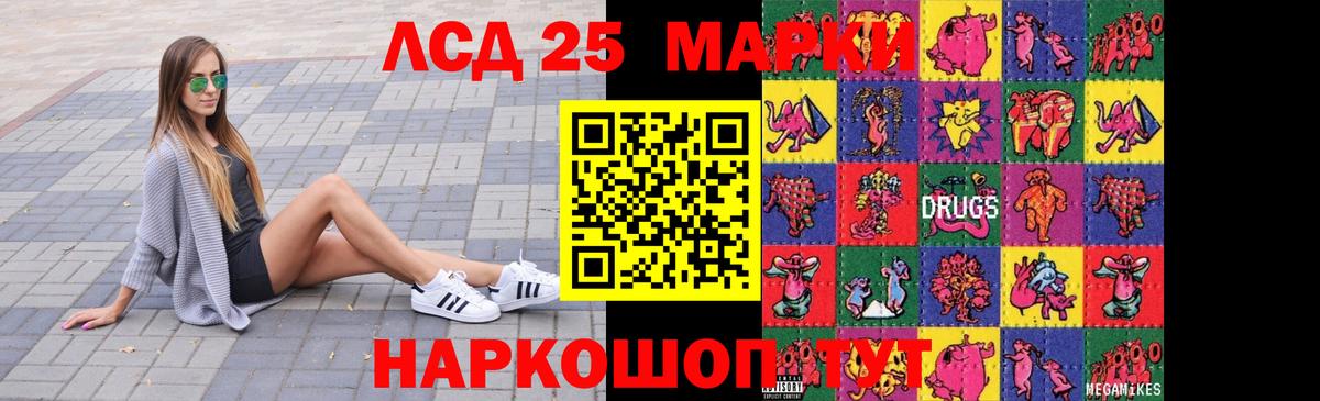 LSD-25 экстази кислота  LSD-25 экстази кислота  Вход с VPN  мега зеркало  Новокуйбышевск 