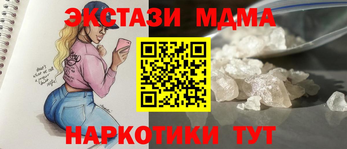 Новокуйбышевск  МДМА crystal  MDMA  MDMA молли  Вход с VPN 