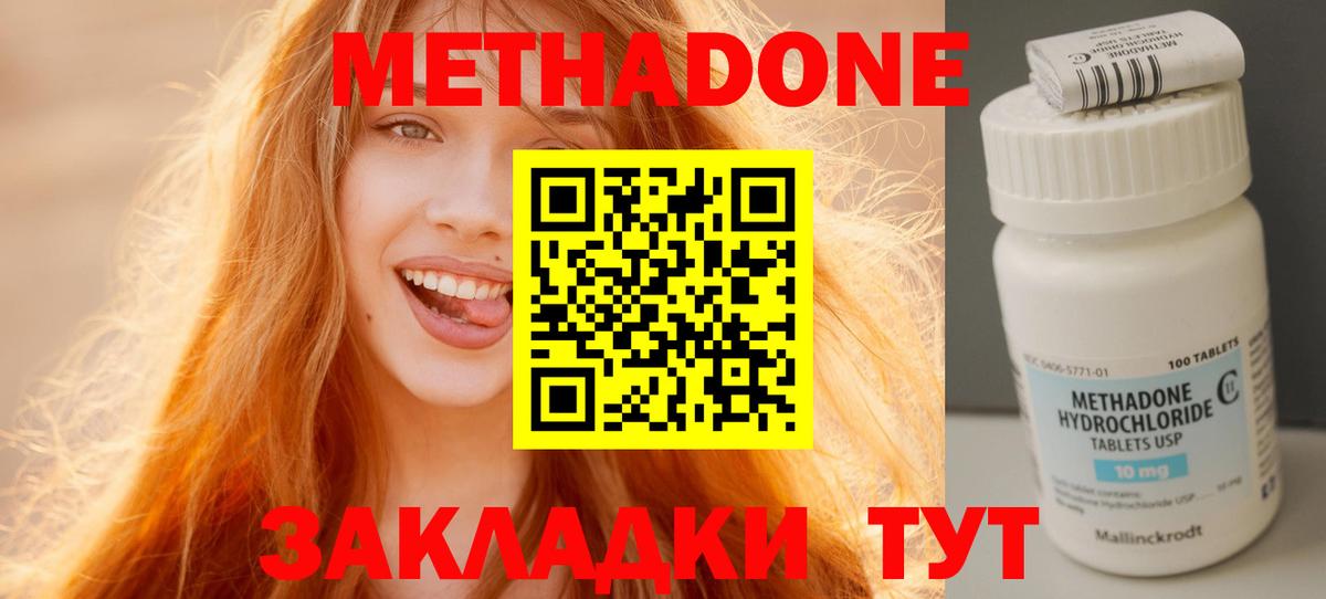 Метадон VHQ Новокуйбышевск