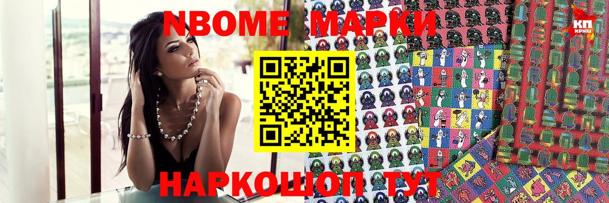 Марки NBOMe  Вход с VPN  Марки 25I-NBOMe 1,8мг  Новокуйбышевск  Марки 25I-NBOMe 1,8мг 