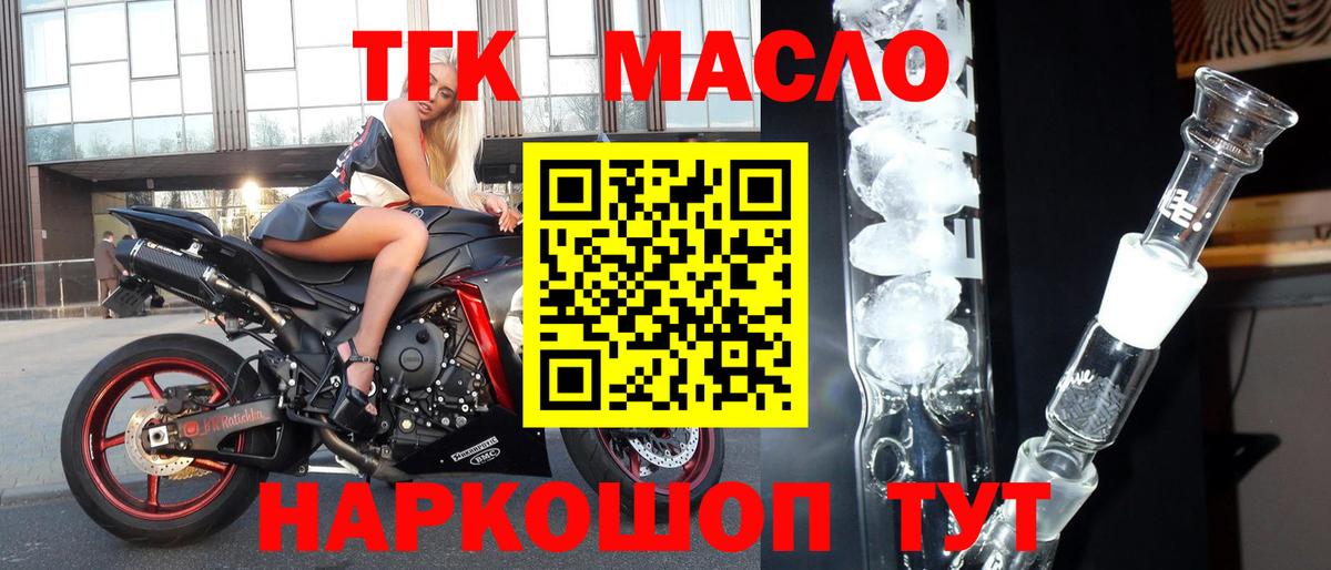 ТГК концентрат Новокуйбышевск