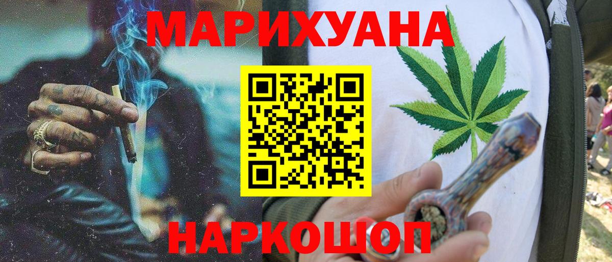 МАРИХУАНА сатива Новокуйбышевск